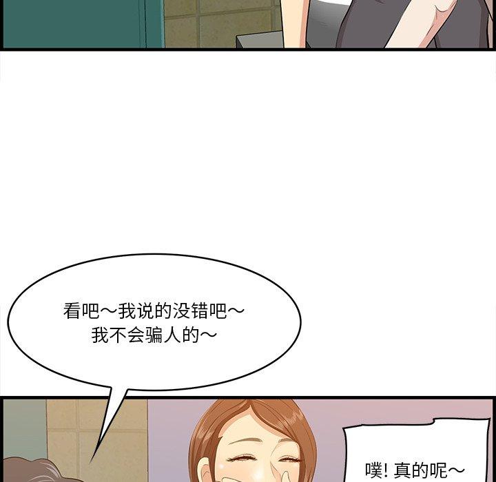 一口就好第14话