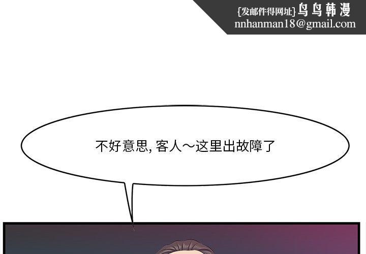 一口就好第15话