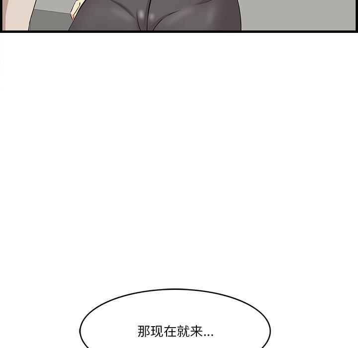 一口就好第15话