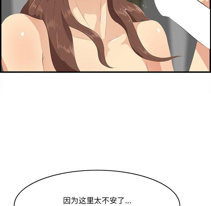 一口就好第16话