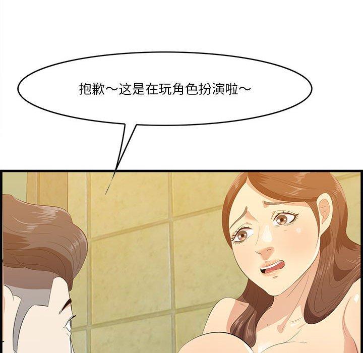 一口就好第16话