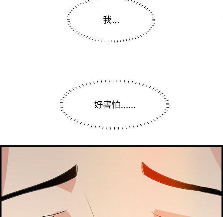 一口就好第16话