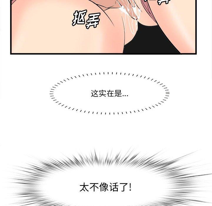 一口就好第16话