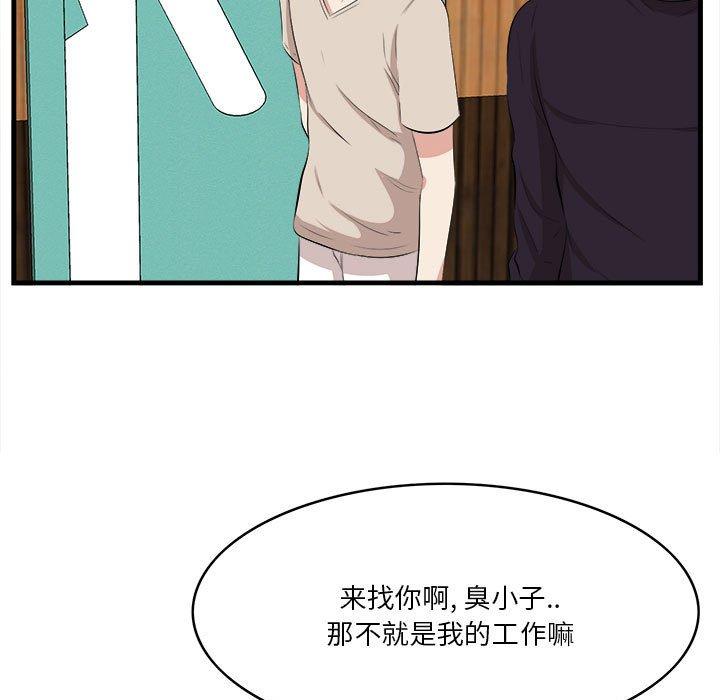 一口就好第16话