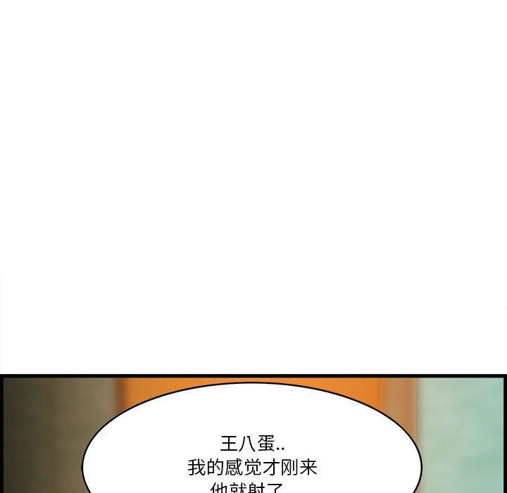 一口就好第16话