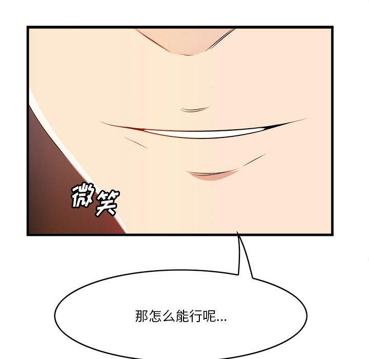 一口就好第16话