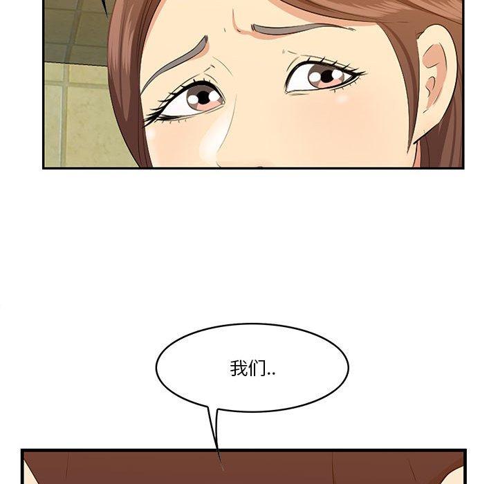 一口就好第16话