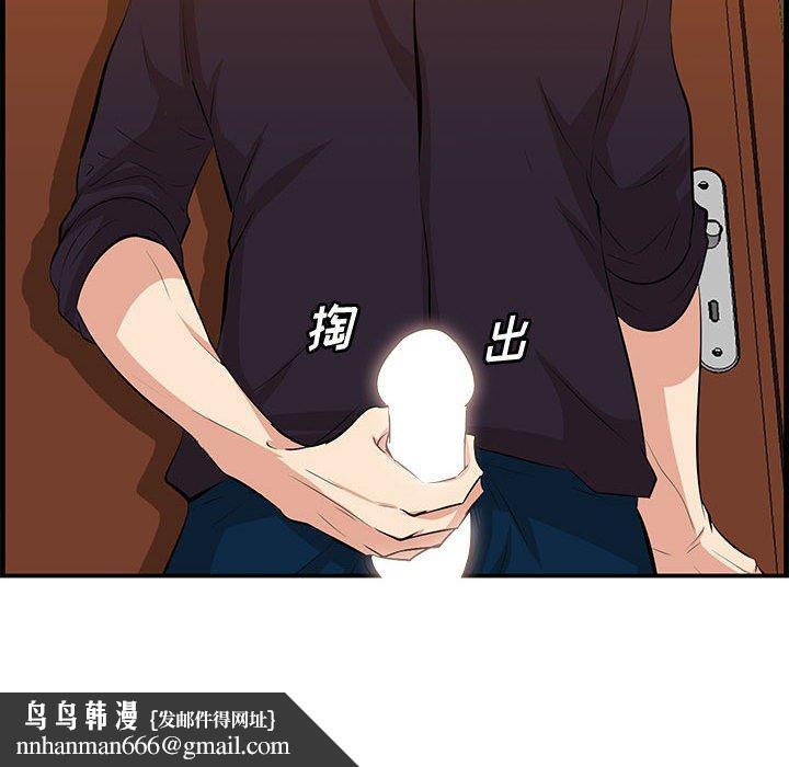 一口就好第16话