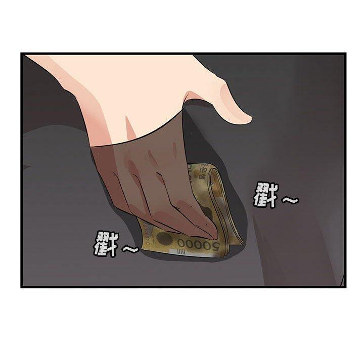 一口就好第17话