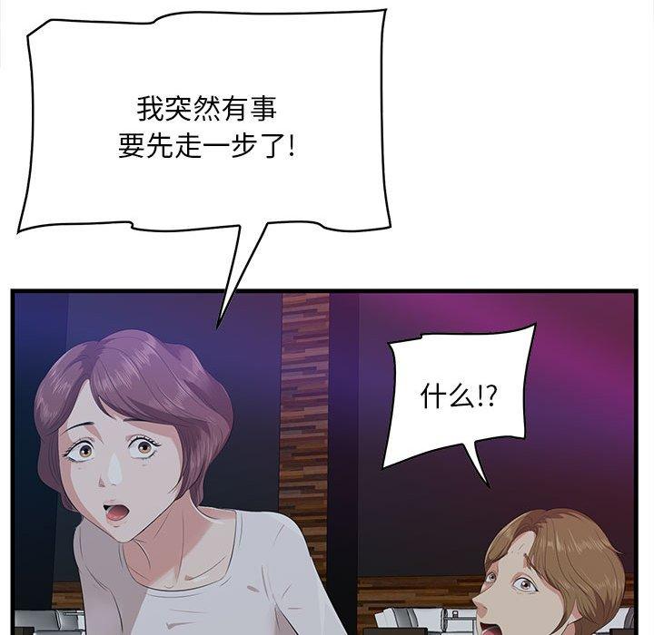 一口就好第17话