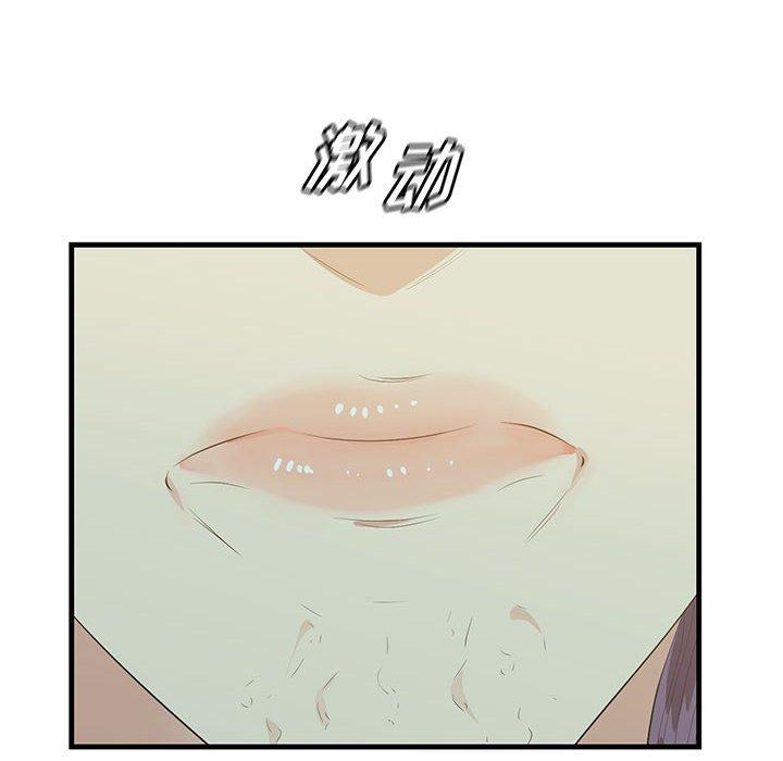 一口就好第17话