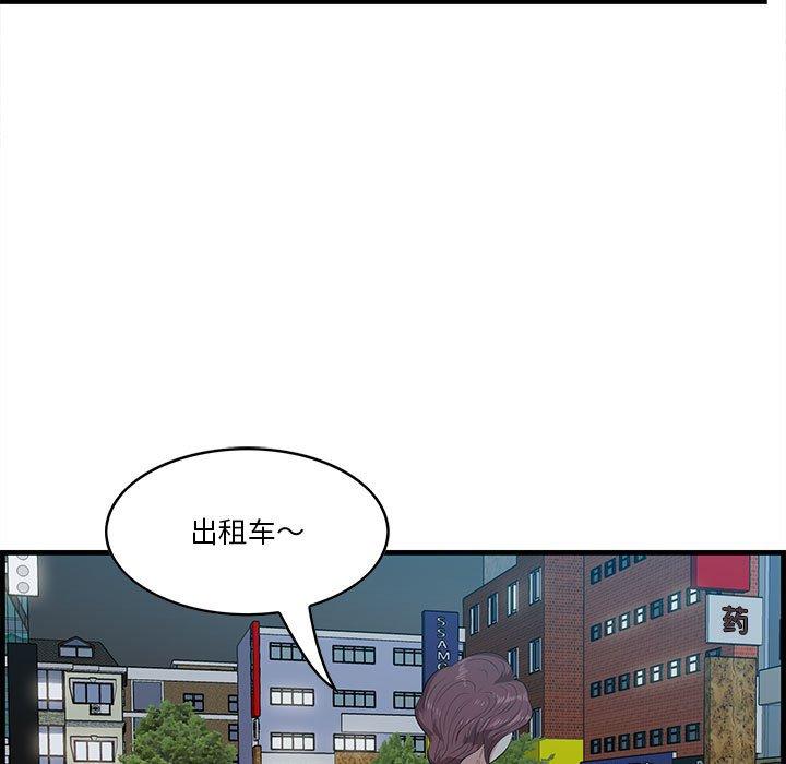一口就好第17话