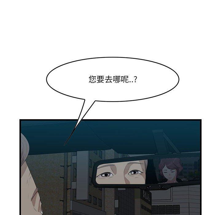 一口就好第17话