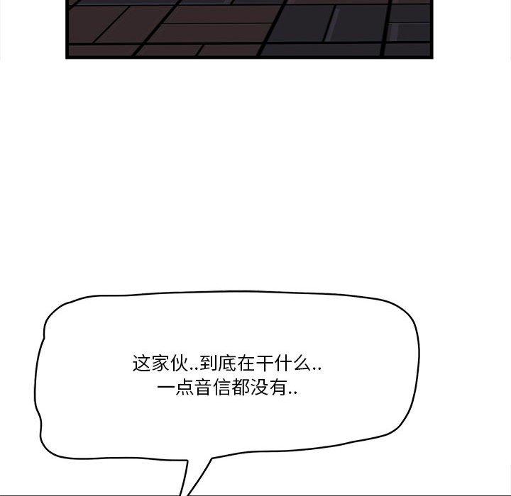 一口就好第17话