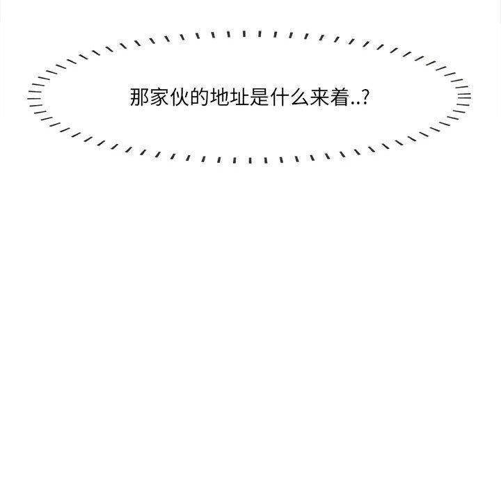 一口就好第17话