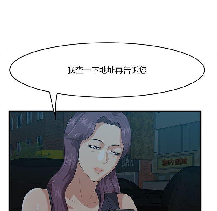 一口就好第17话