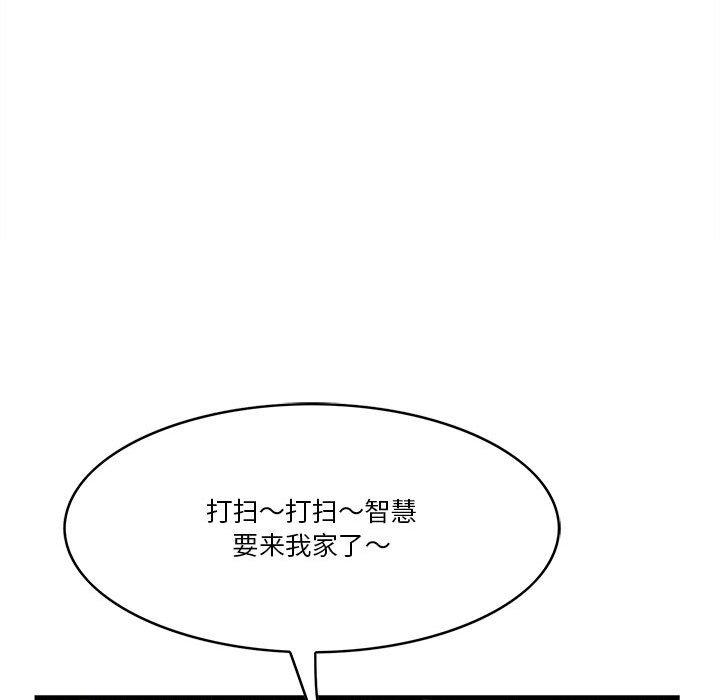 一口就好第17话