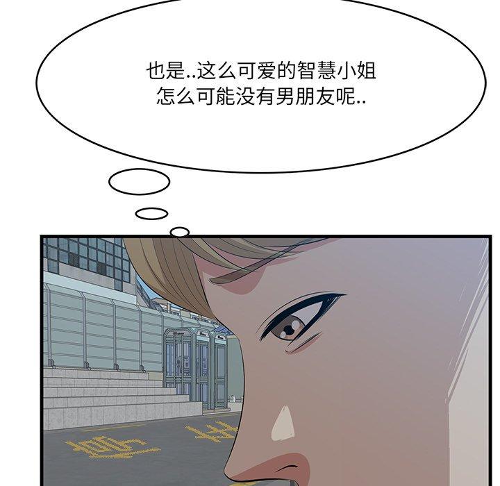 一口就好第18话