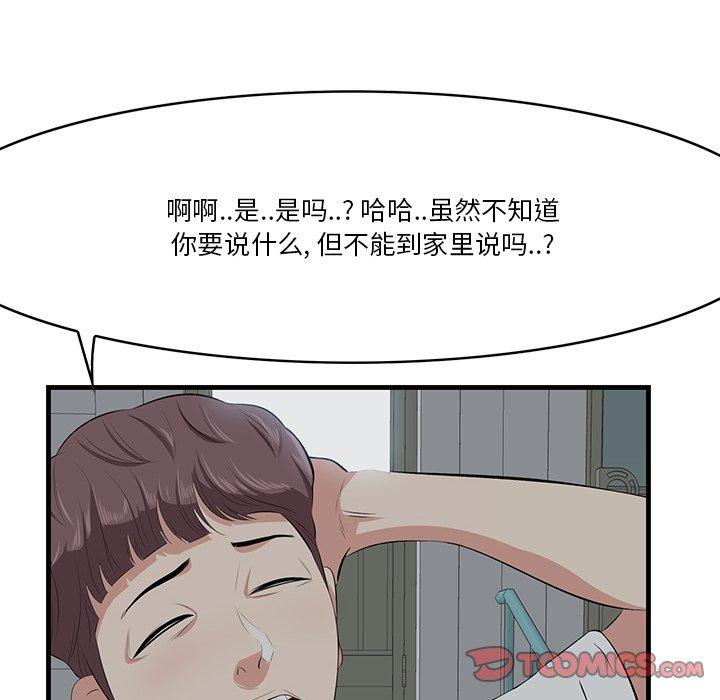 一口就好第18话