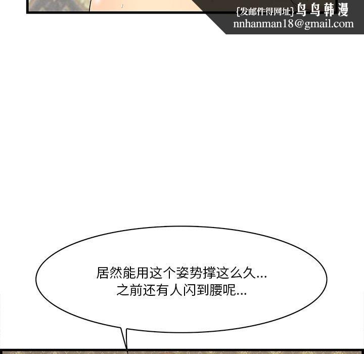 一口就好第18话