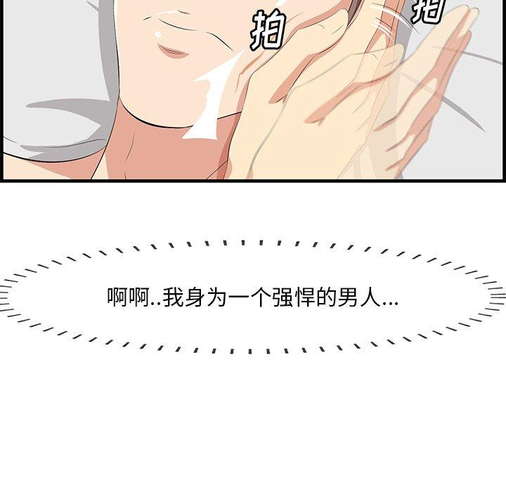一口就好第18话