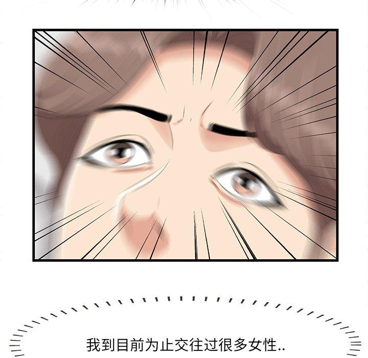 一口就好第18话