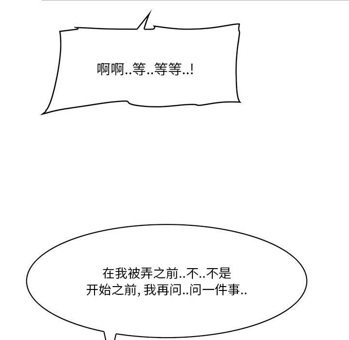 一口就好第18话