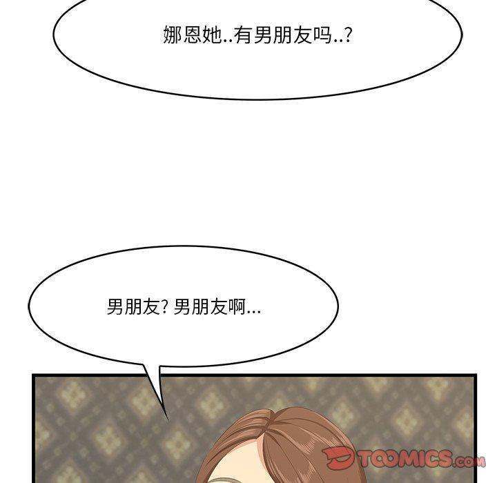 一口就好第18话