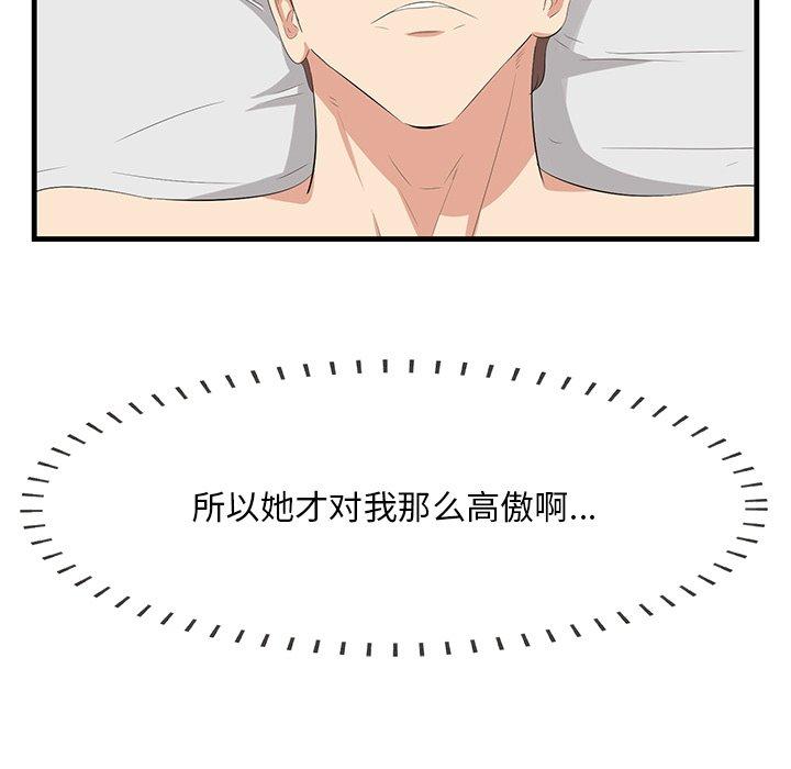 一口就好第18话