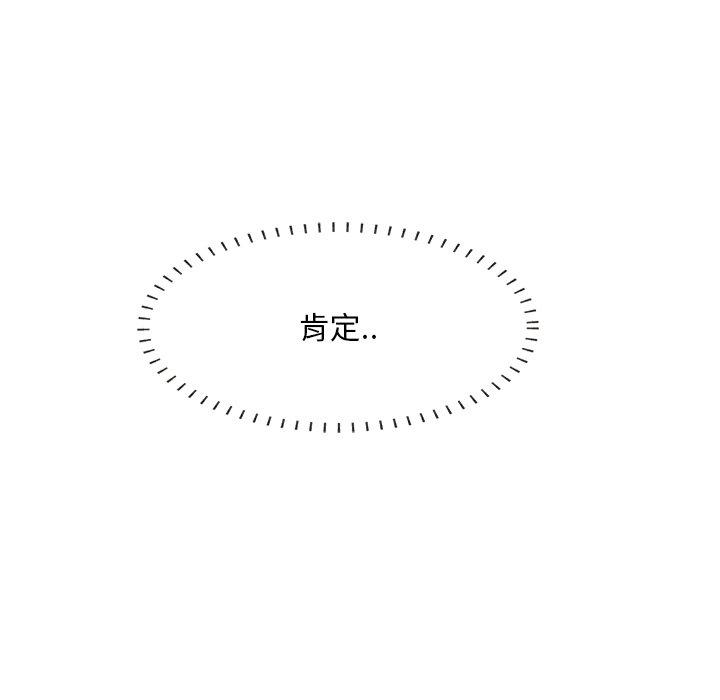 一口就好第18话