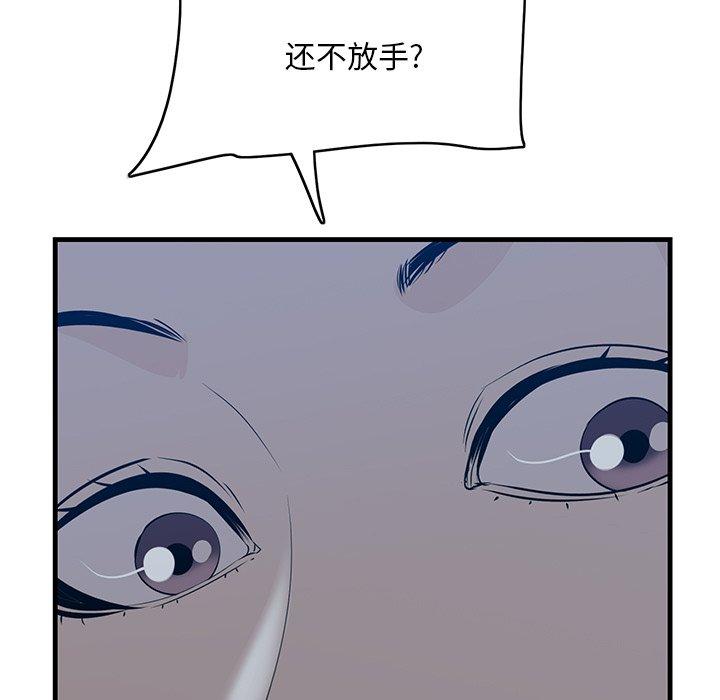一口就好第19话