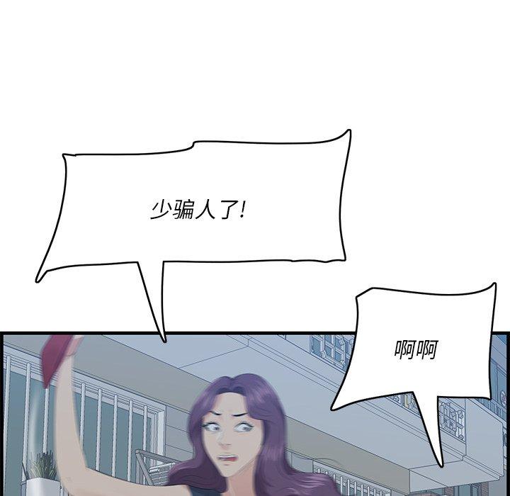 一口就好第19话