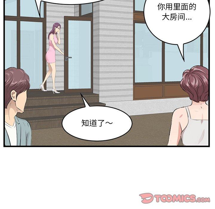 一口就好第19话