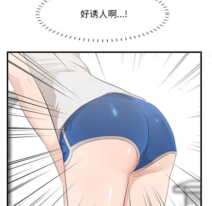 一口就好第19话