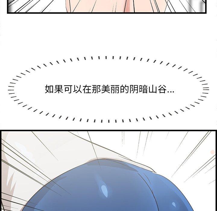 一口就好第19话