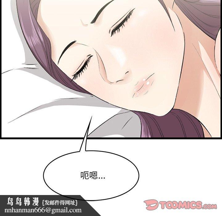 一口就好第19话