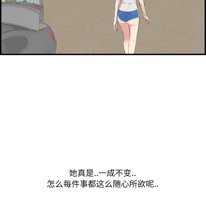 一口就好第19话