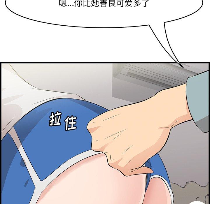 一口就好第20话