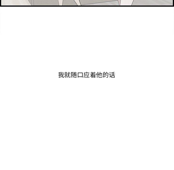 一口就好第20话