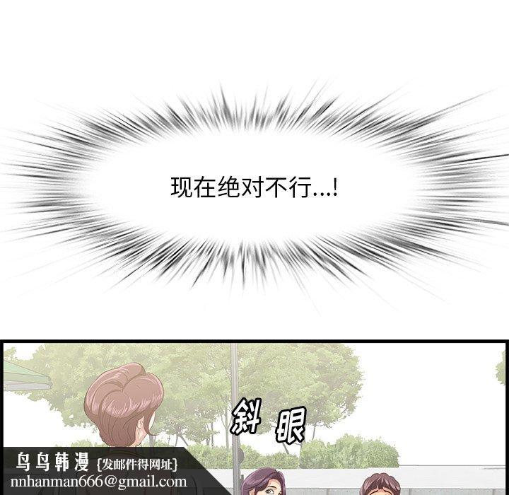 一口就好第20话