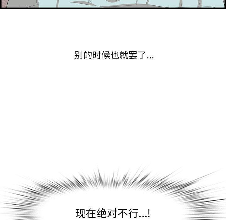 一口就好第21话