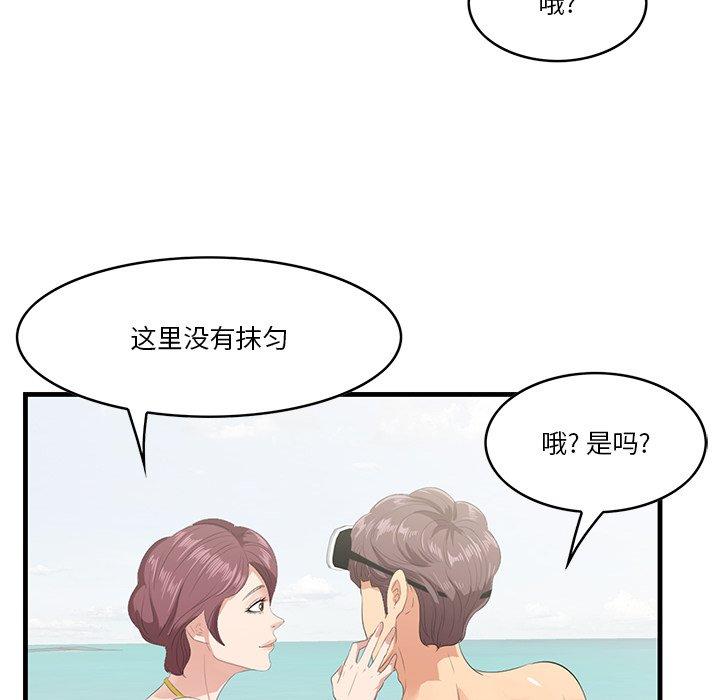 一口就好第21话