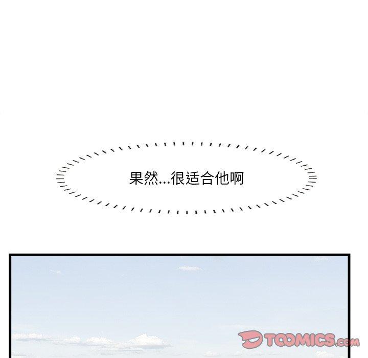 一口就好第21话