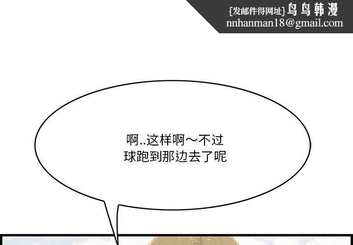 一口就好第22话