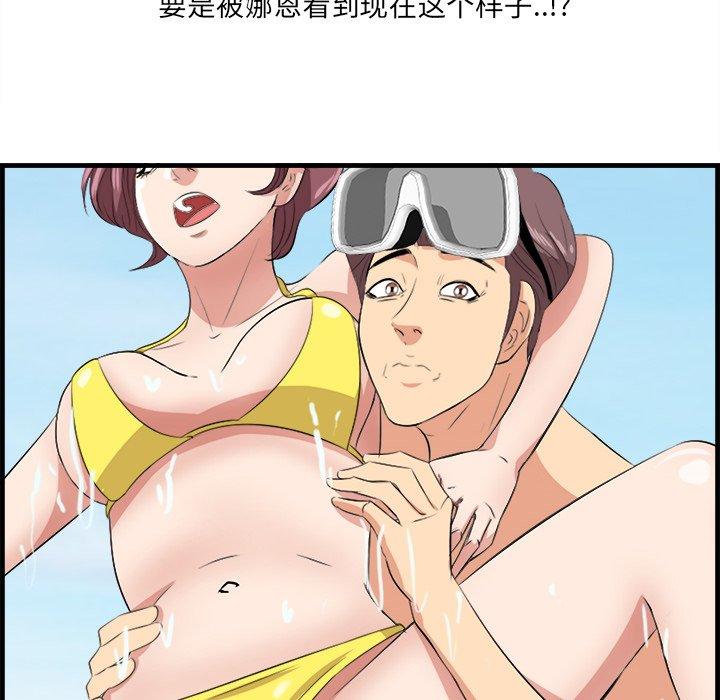 一口就好第22话