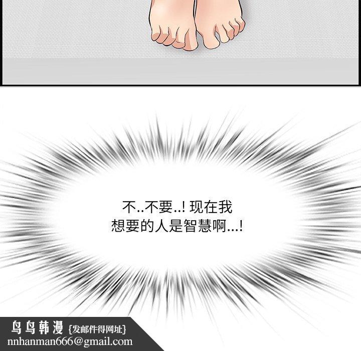 一口就好第22话