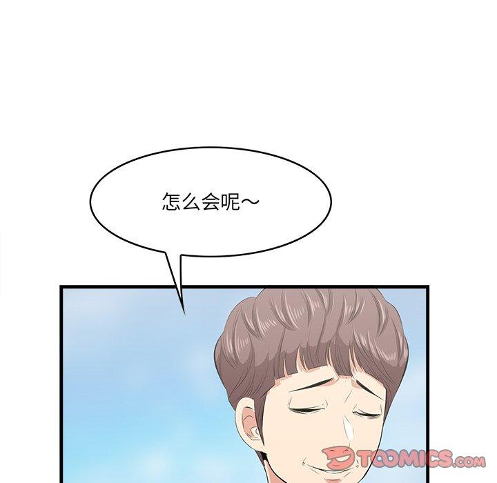 一口就好第23话