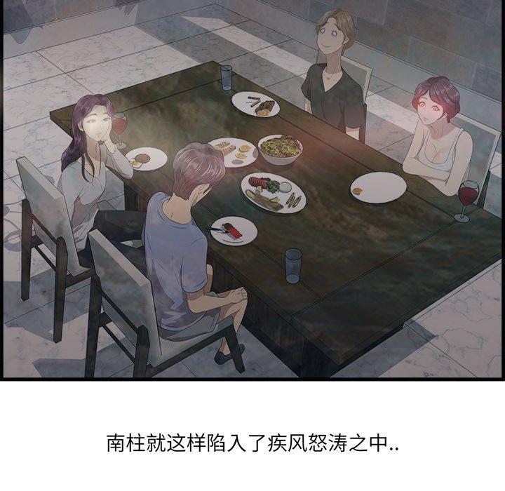 一口就好第23话
