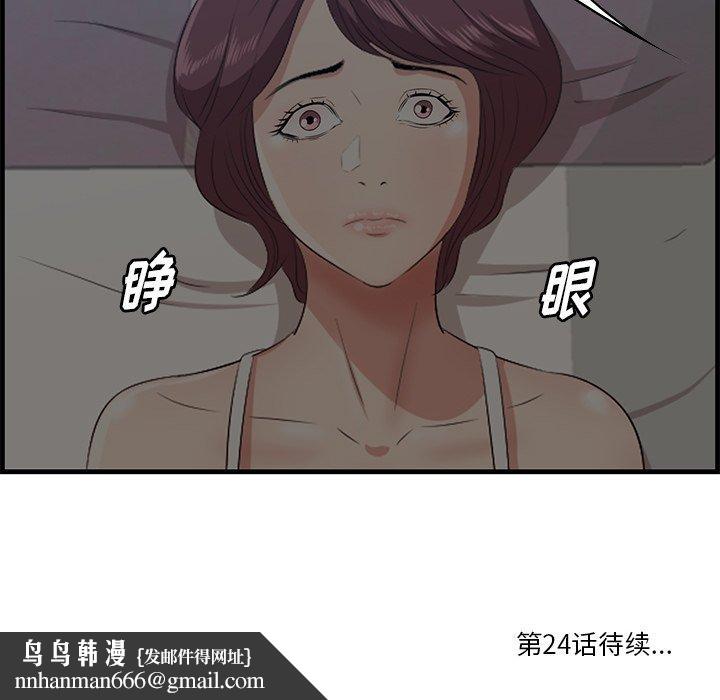 一口就好第23话