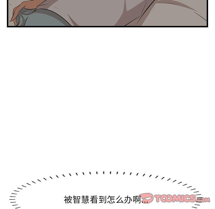 一口就好第24话